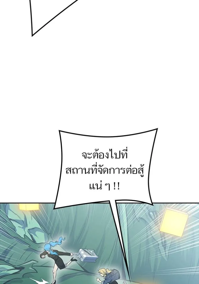 Tower of God 646 142