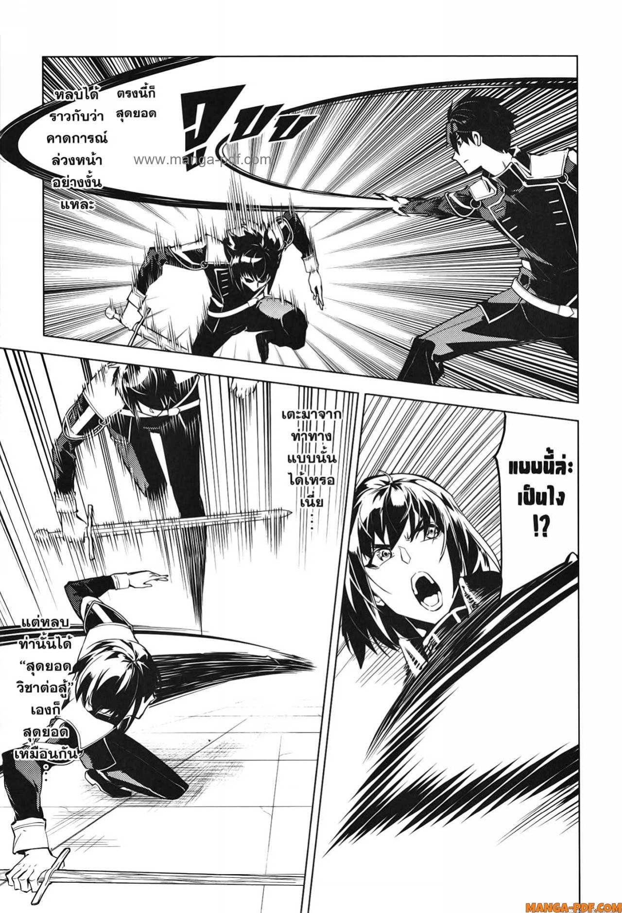 Tensei Kenja no Isekai Life 59 (33)