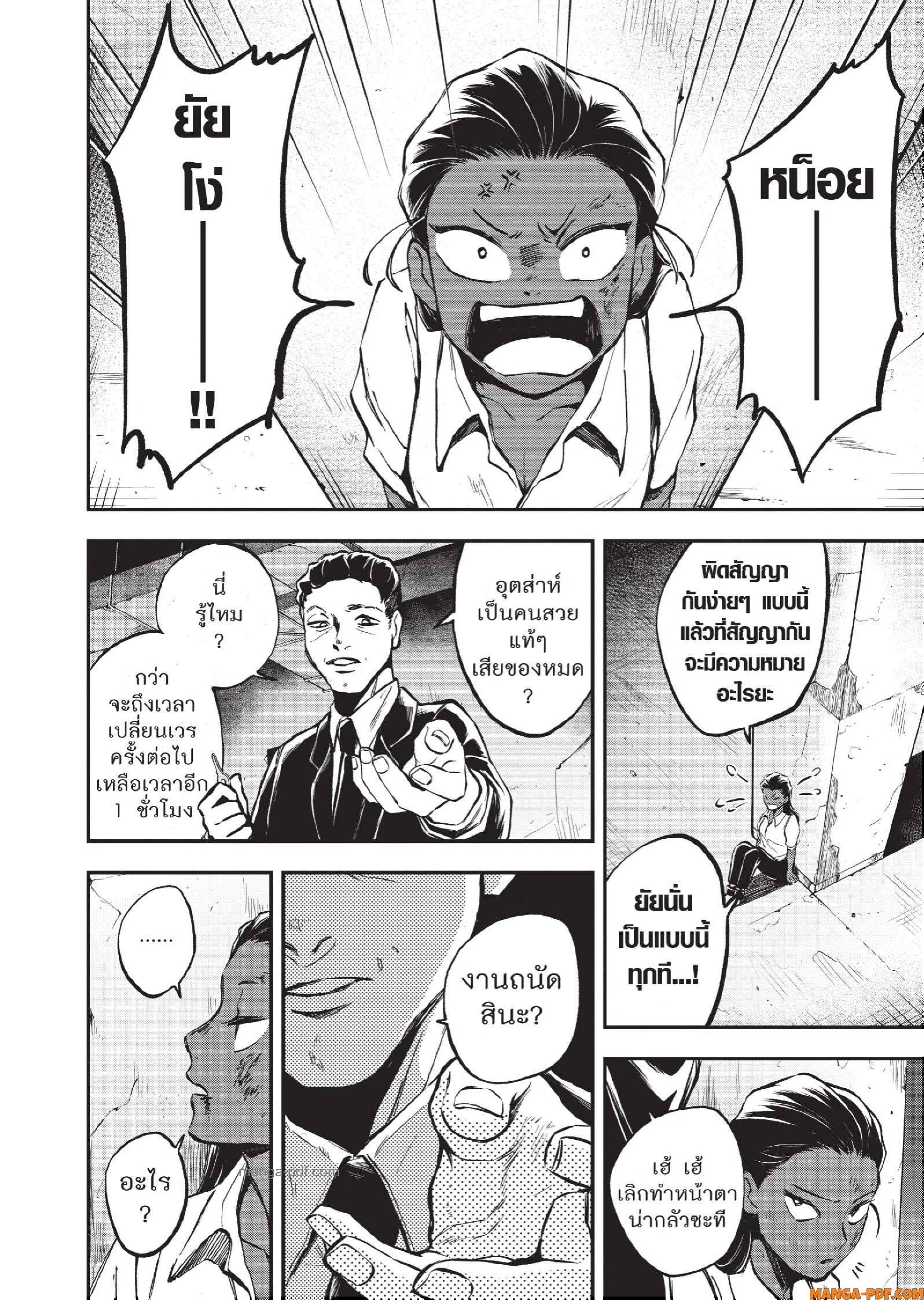 Hotel Inhuman 12 (13)