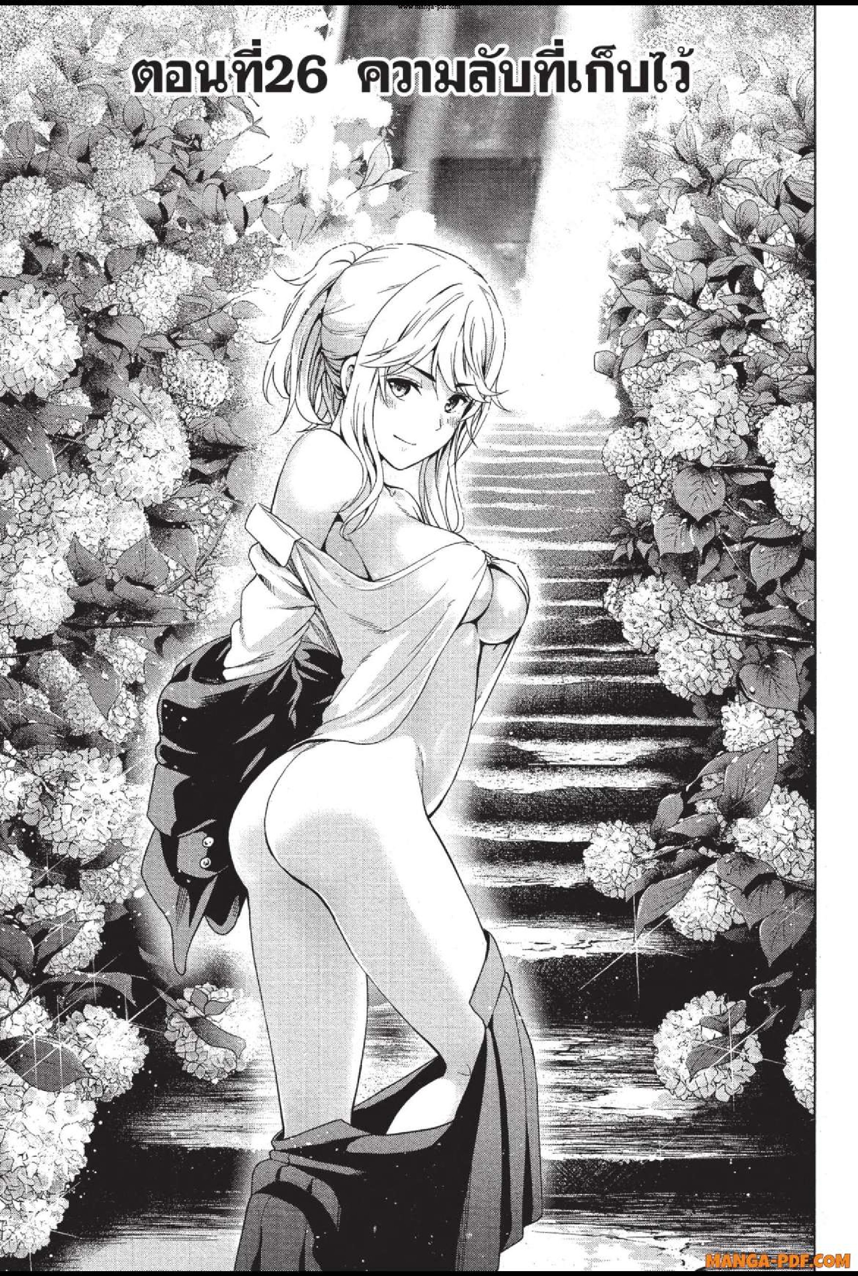 INFECTION 26 (1)