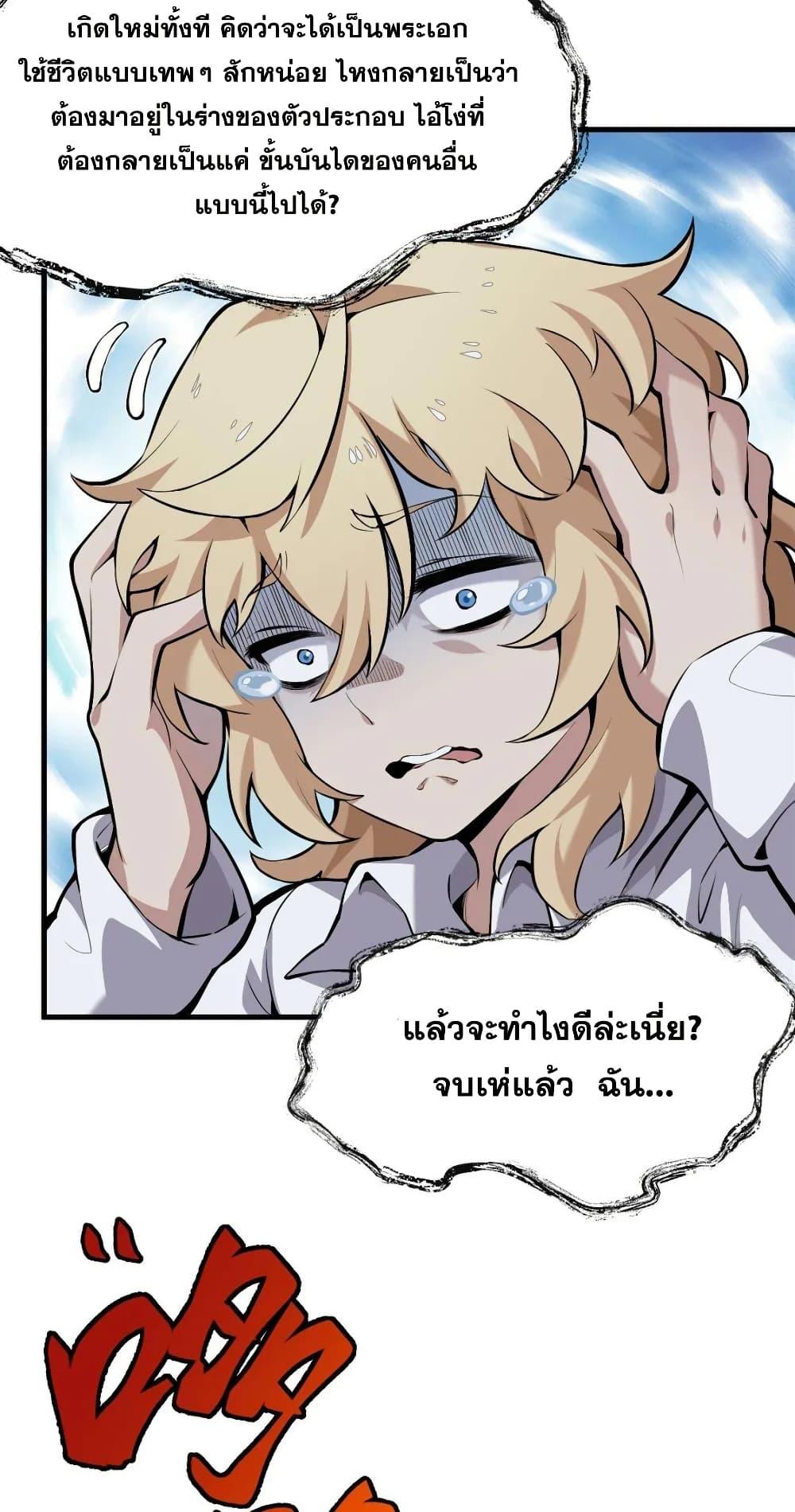 The Yellow haired Villain in Female Main Character's Novel wants Happiness 1 23
