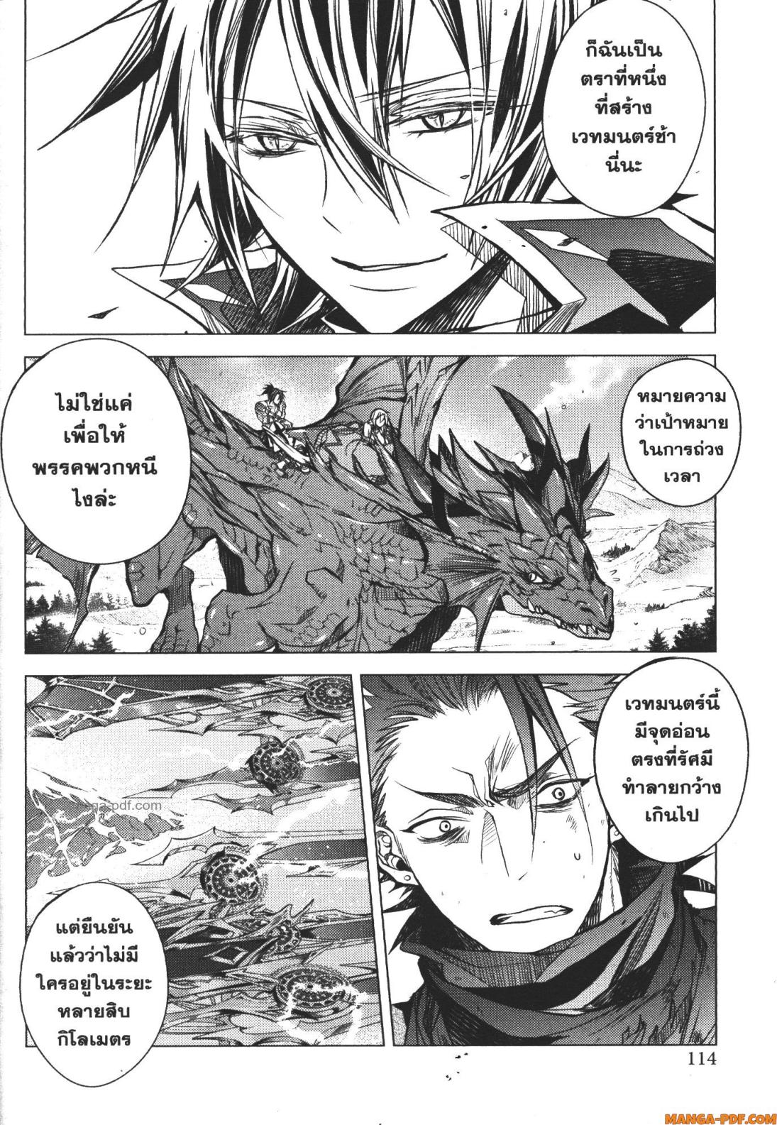 Senmetsumadou no Saikyou Kenja 15 (4)