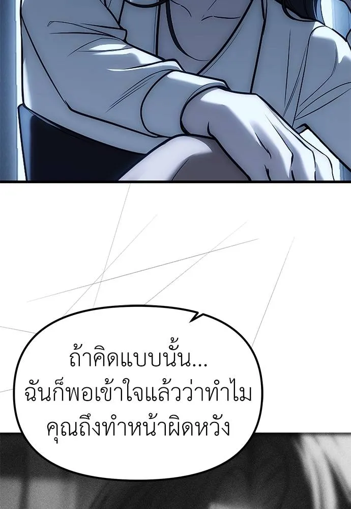 Undercover! Chaebol High School 85 053