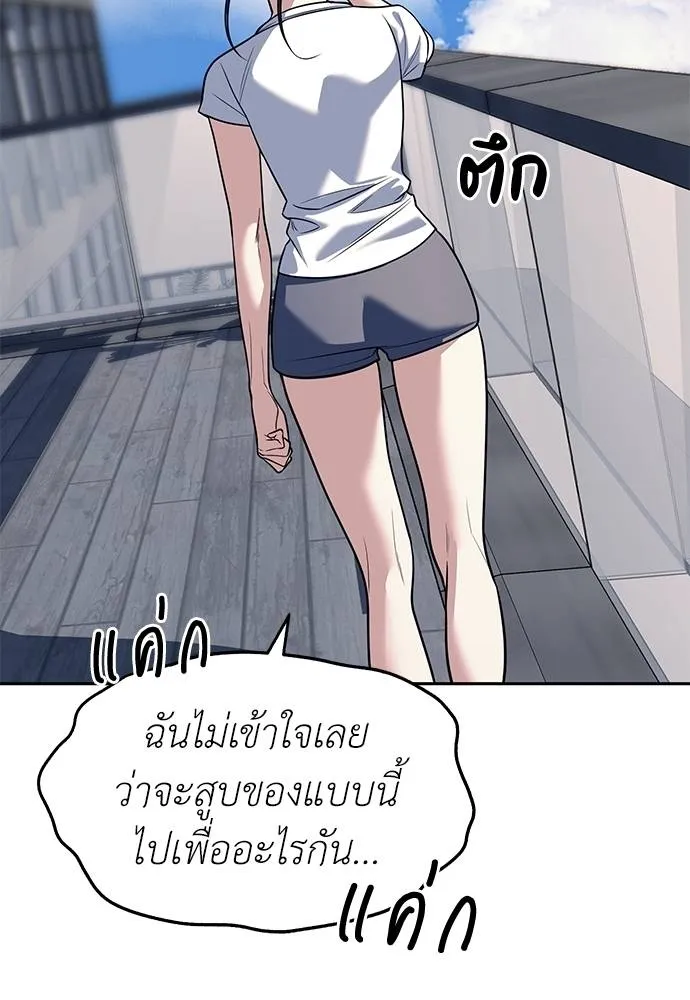 Undercover! Chaebol High School 81 124