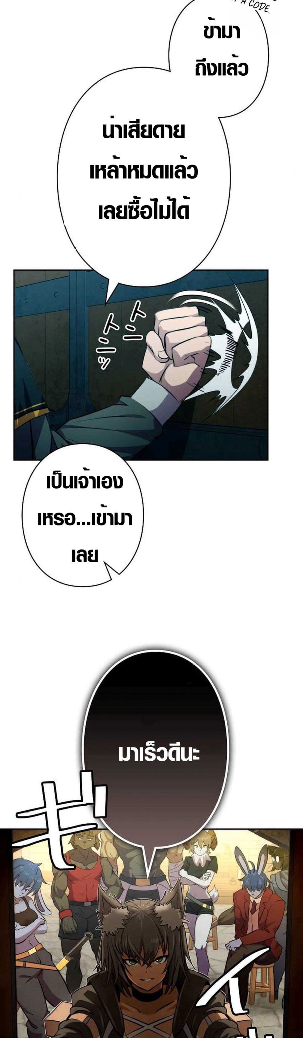 Ore wa Akutou de wa Arimasen 6 56