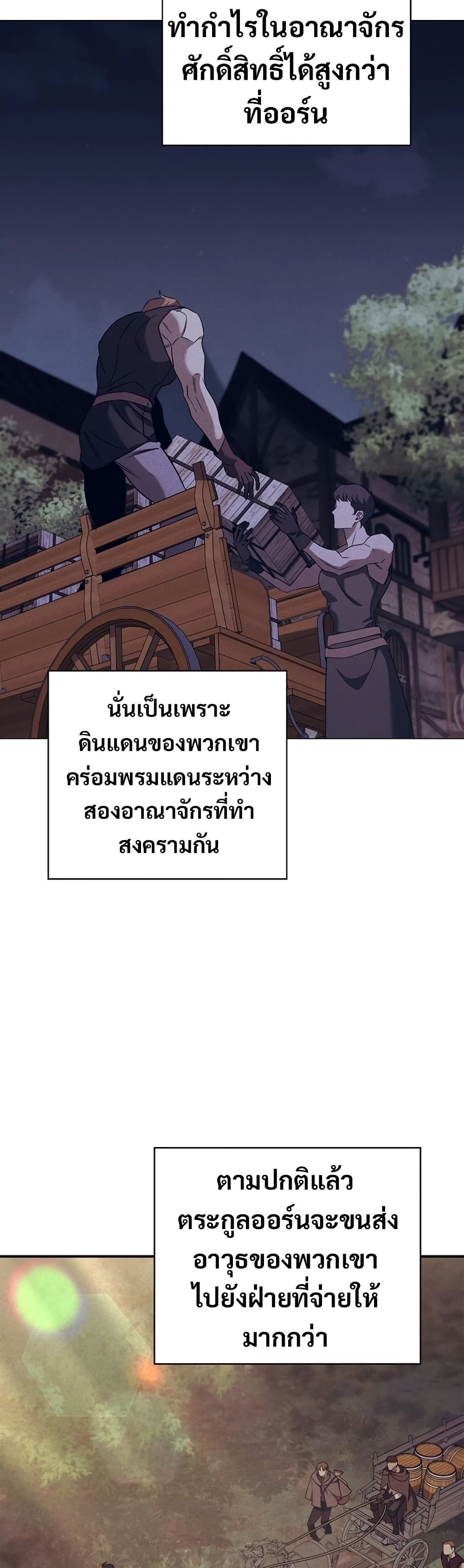 Raising the Princess to Overcome Death 28 19
