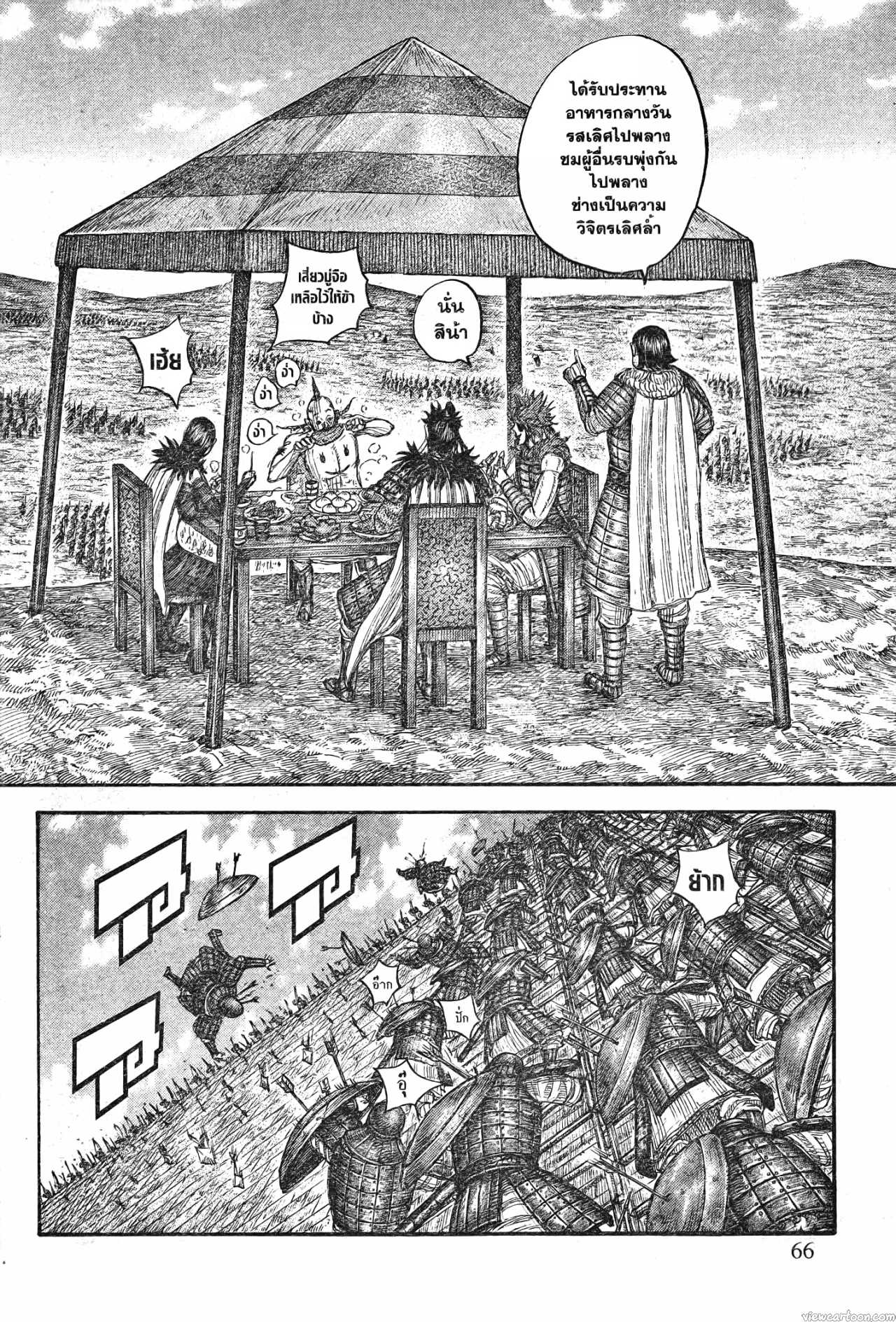 Kingdom 705 (2)
