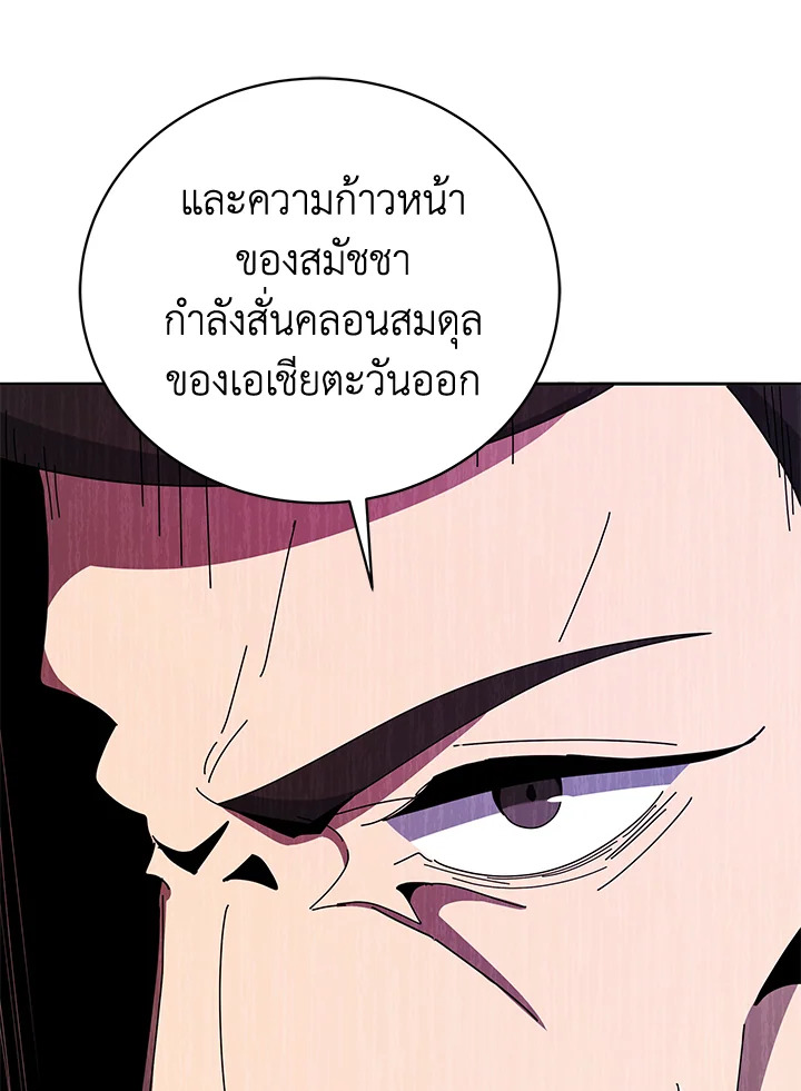 the Demonic Master 144 010