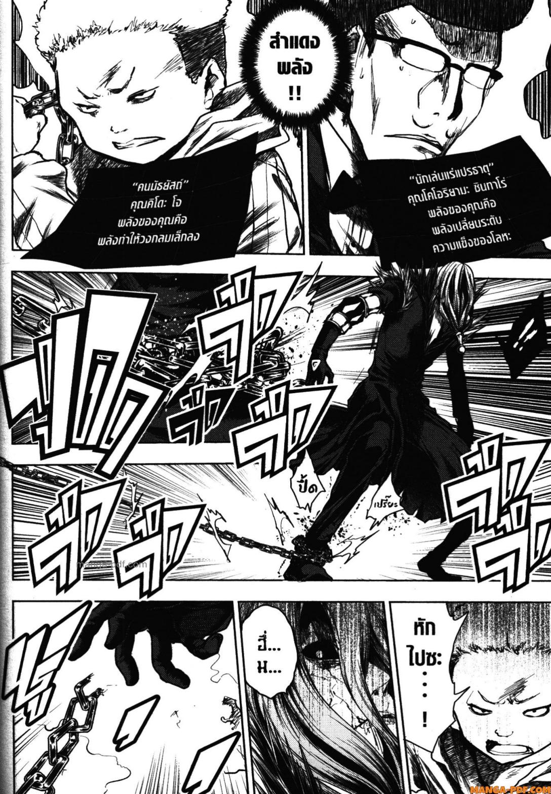 Battle in 5 Seconds After Meeting 113 (10)