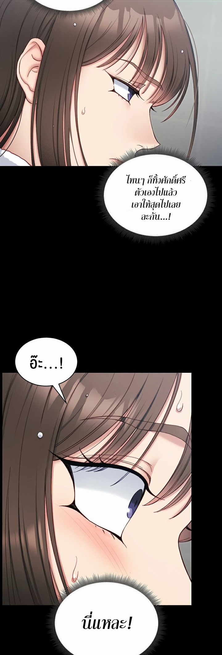อ่านโดจิน เรื่อง Taming A Female Bully 18 24