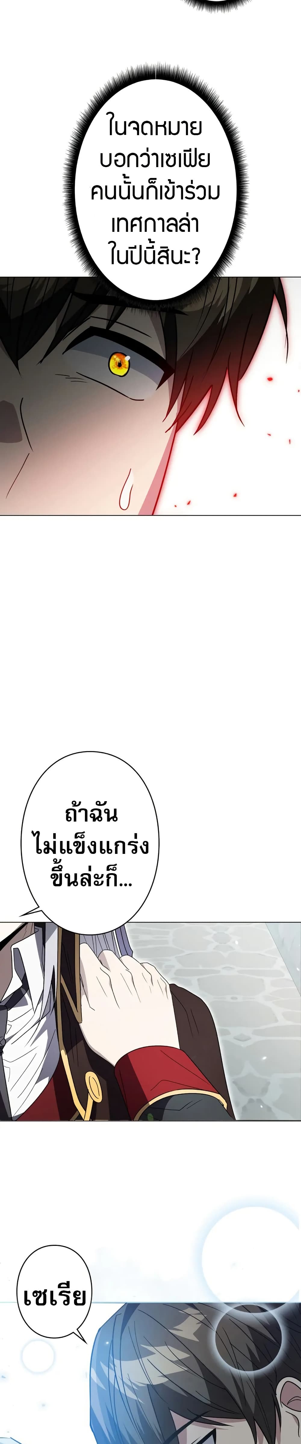 Love Letter From The Future 5 38