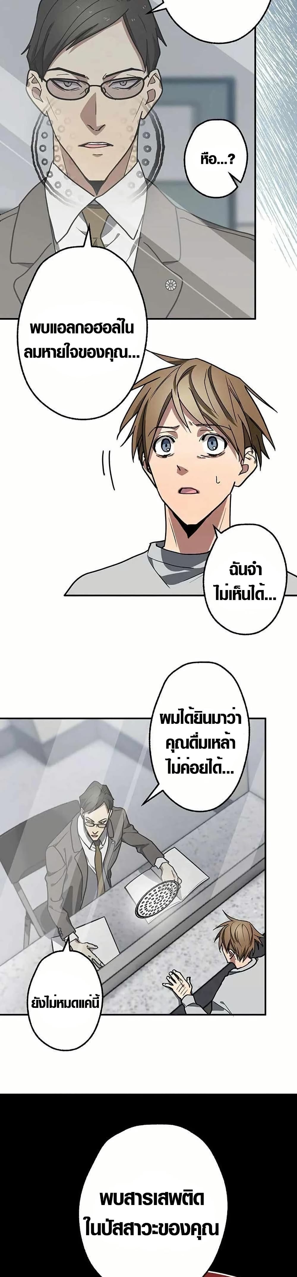 Aristocrat’s Revenge 2 20