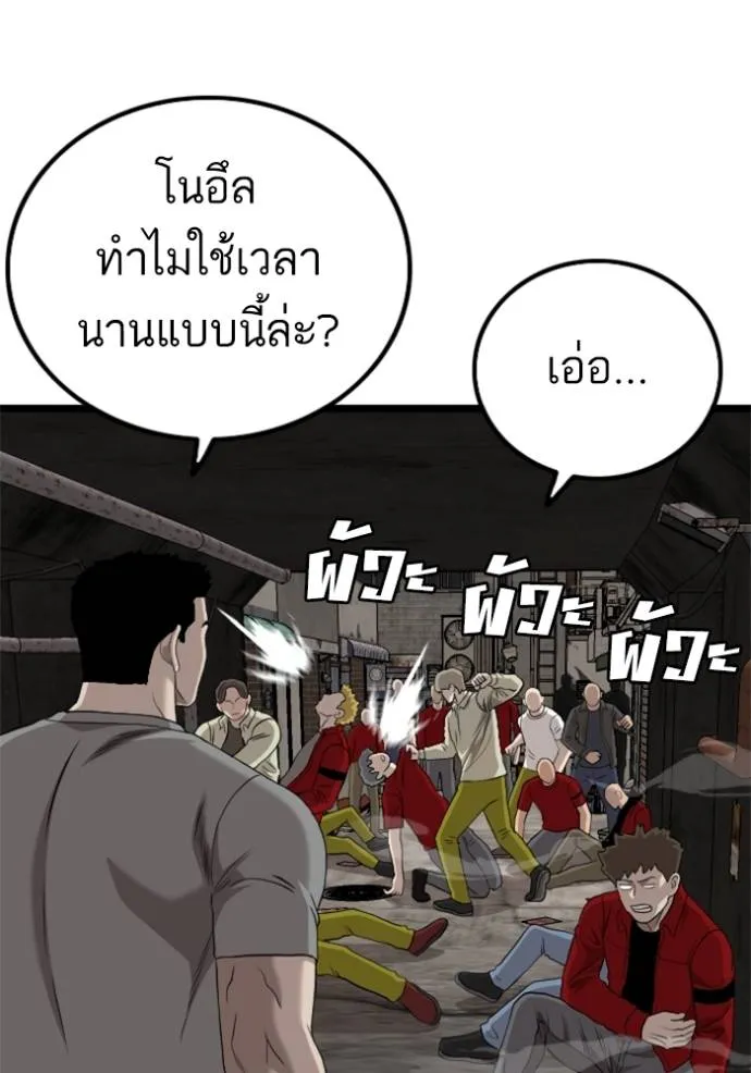 Bad Guy 232 091