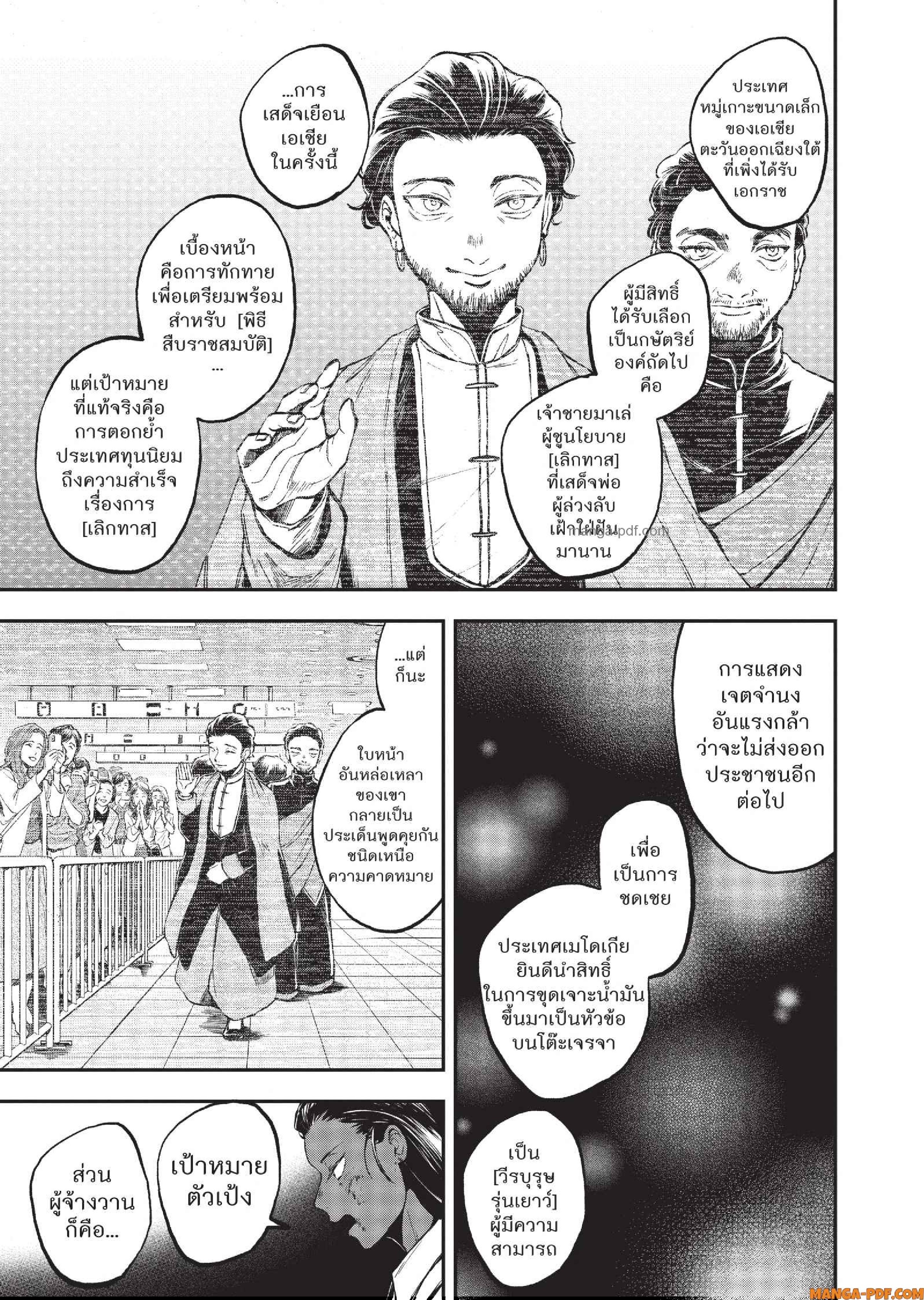 Hotel Inhuman 12 (6)