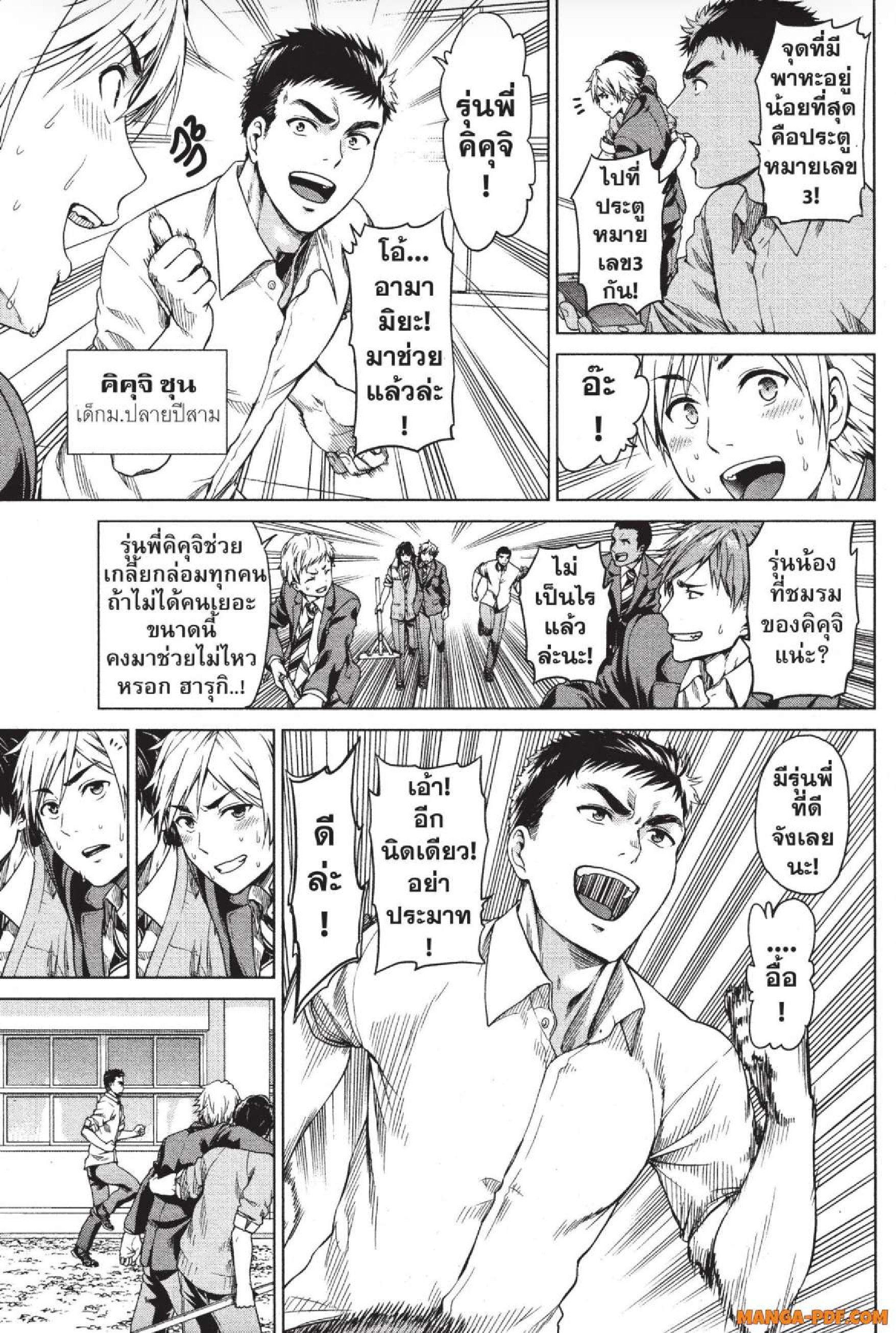 INFECTION 02 (3)