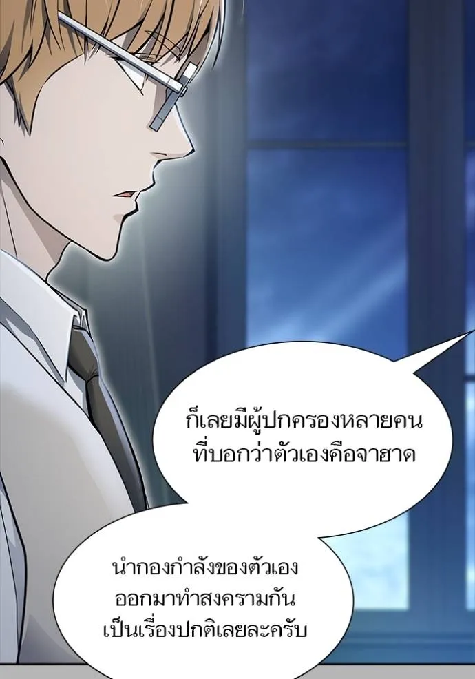 Tower of God 641 008