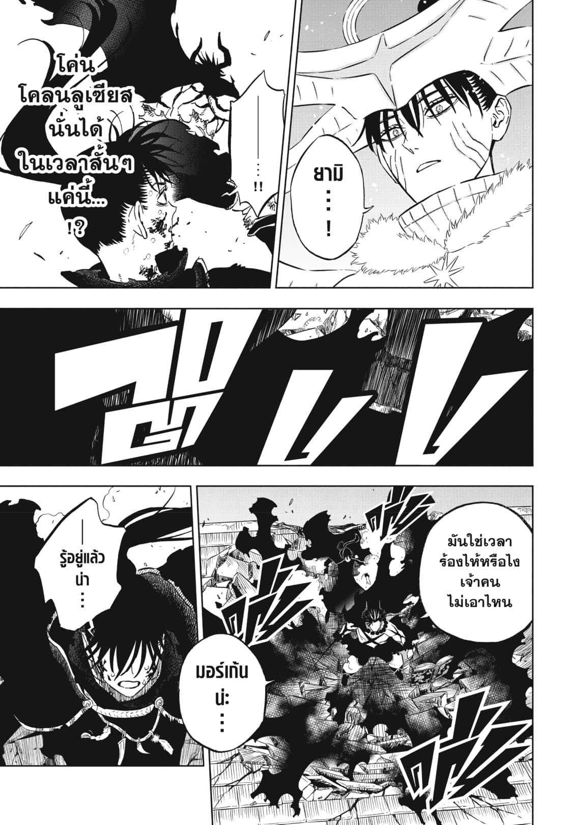 Black Clover 375 (12)