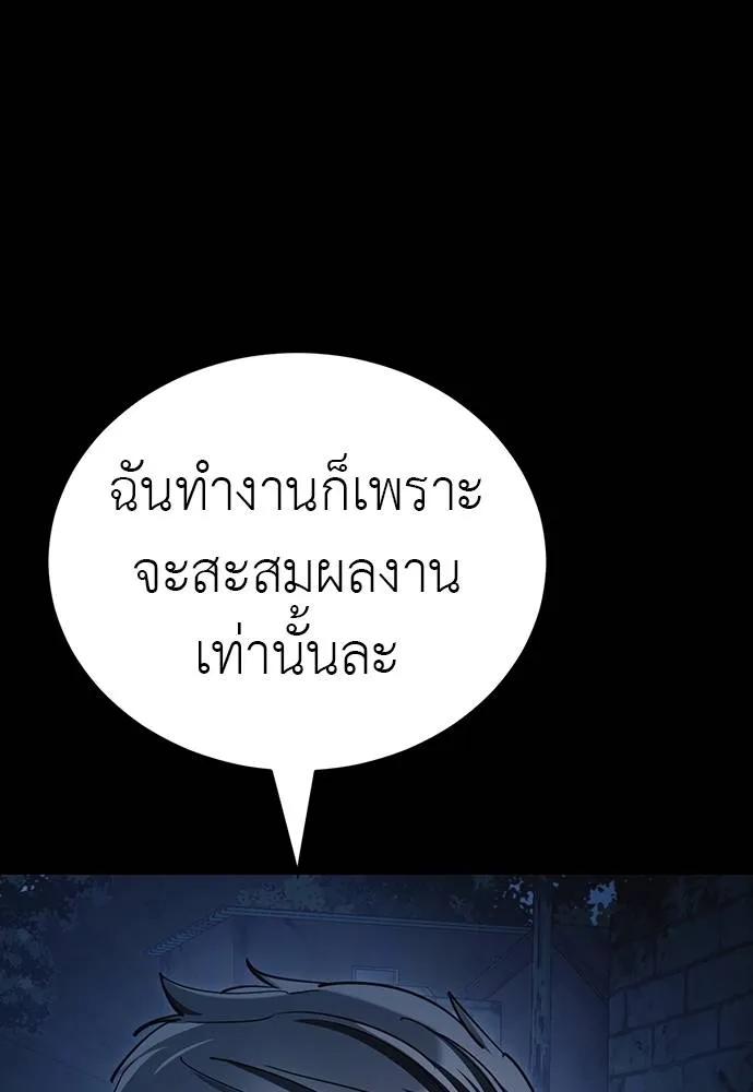 Reincarnation Path of The Underworld King 56 101