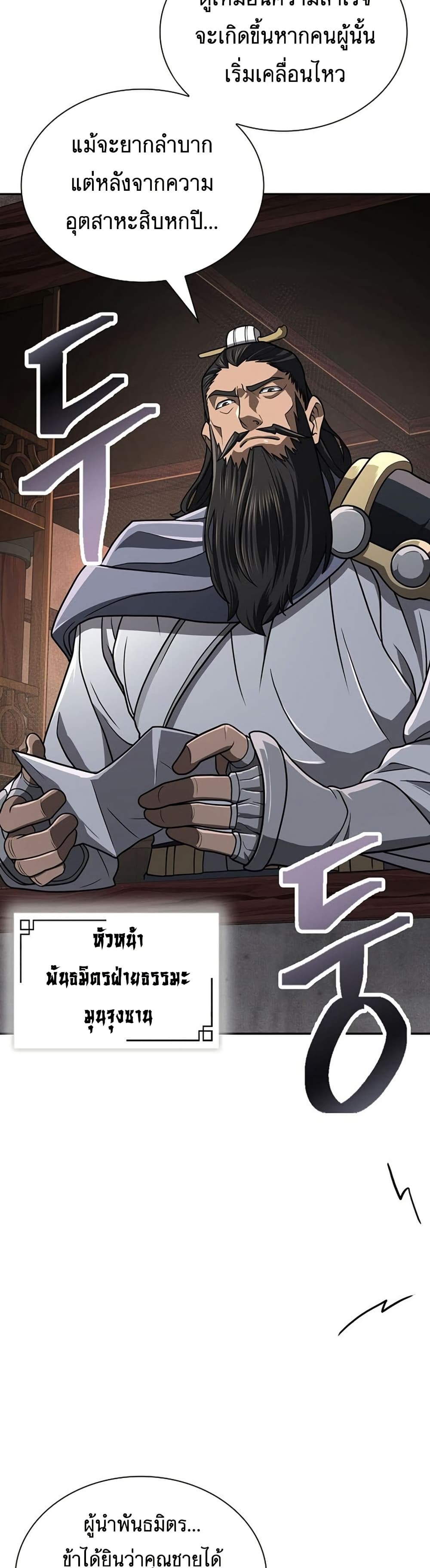 Sword Demon Island 30 04