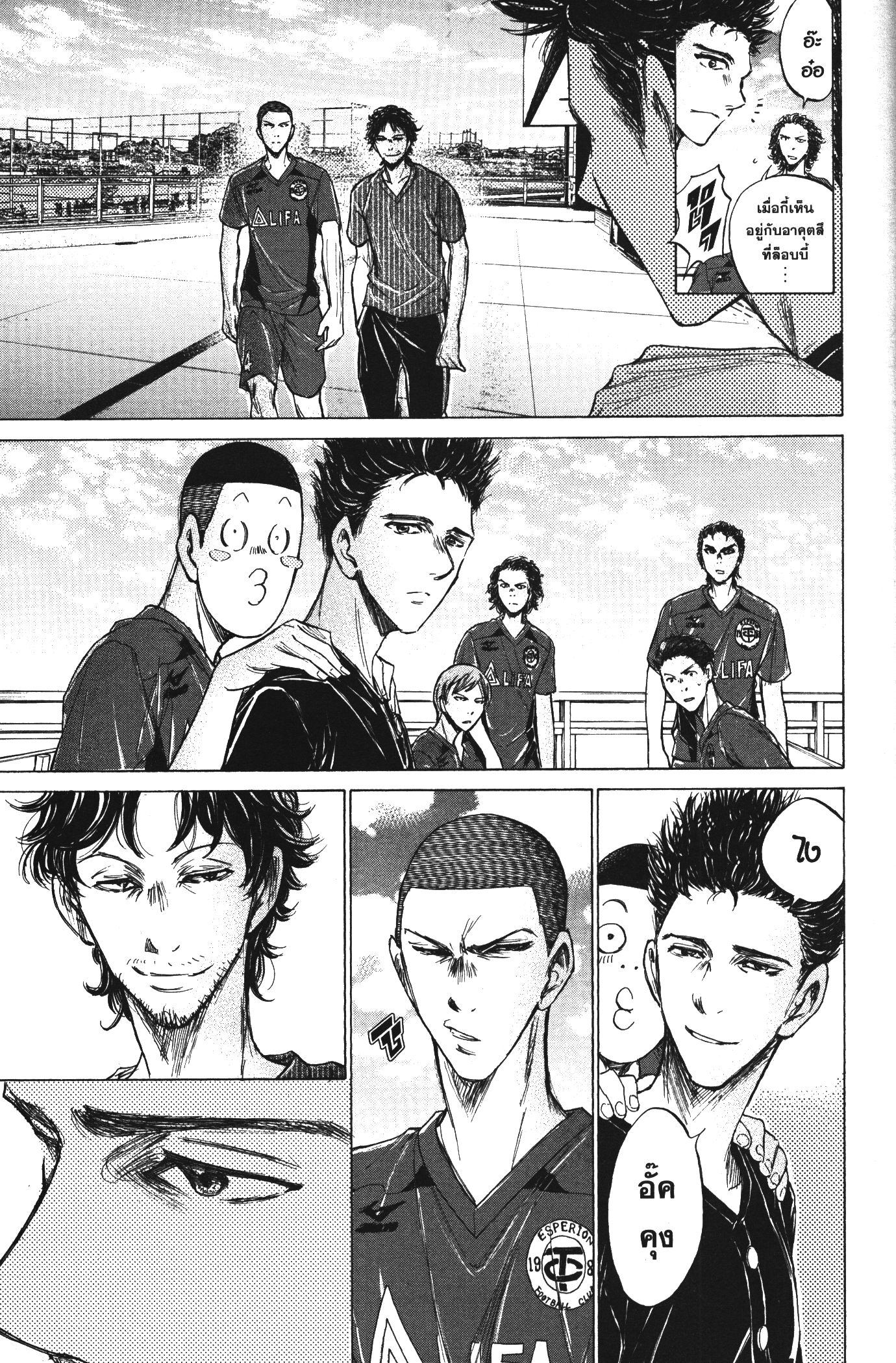Ao Ashi แข้งเด็กหัวใจนักสู้ 118 (7)