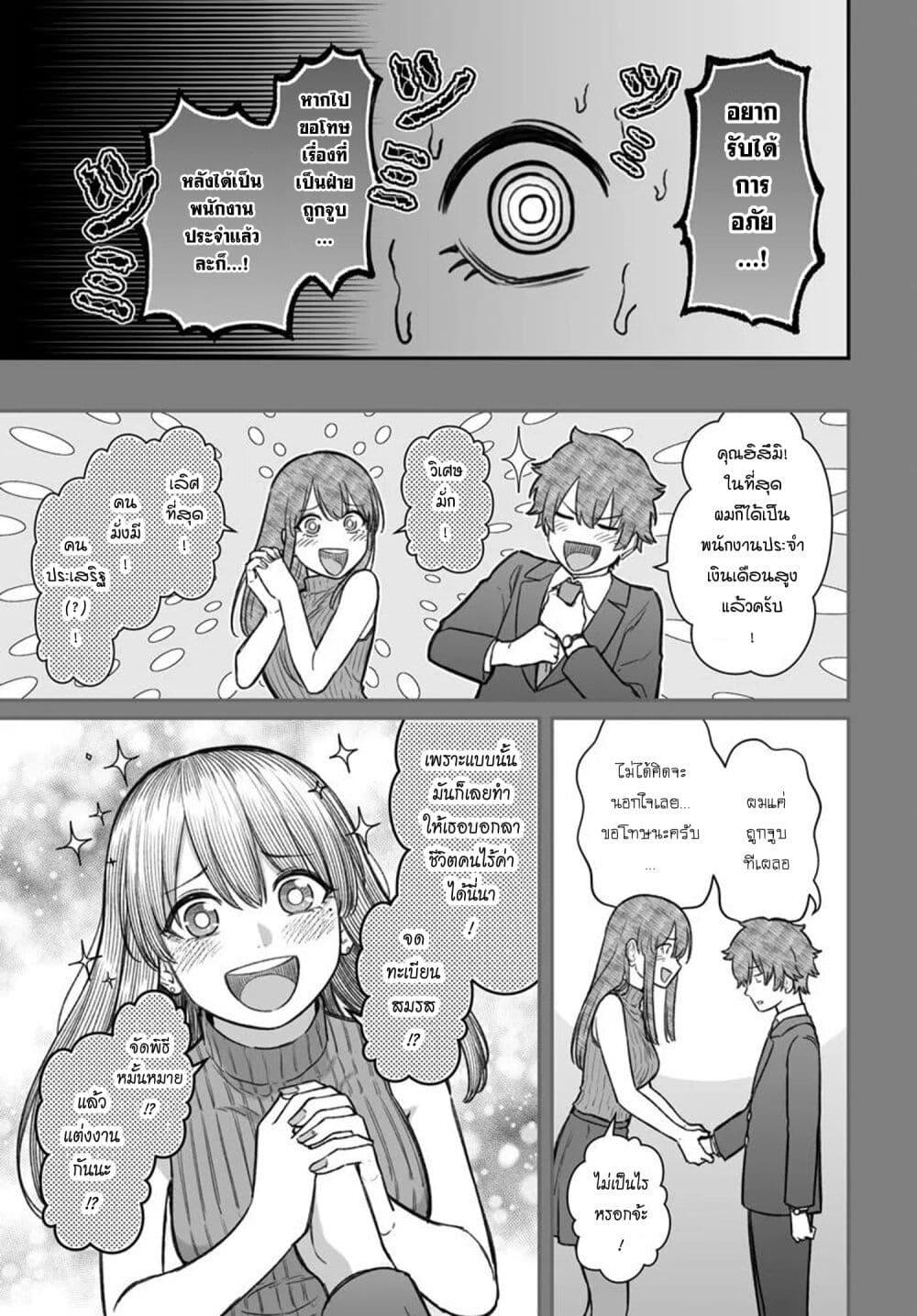Dame Ningen no Itoshikata 14.1 07