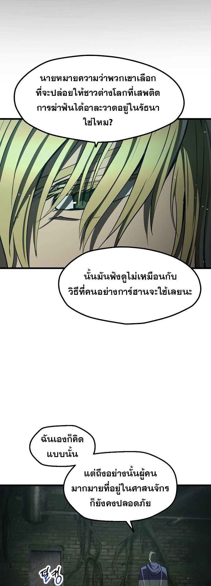 Survival of blade king 236 27 3 25680042