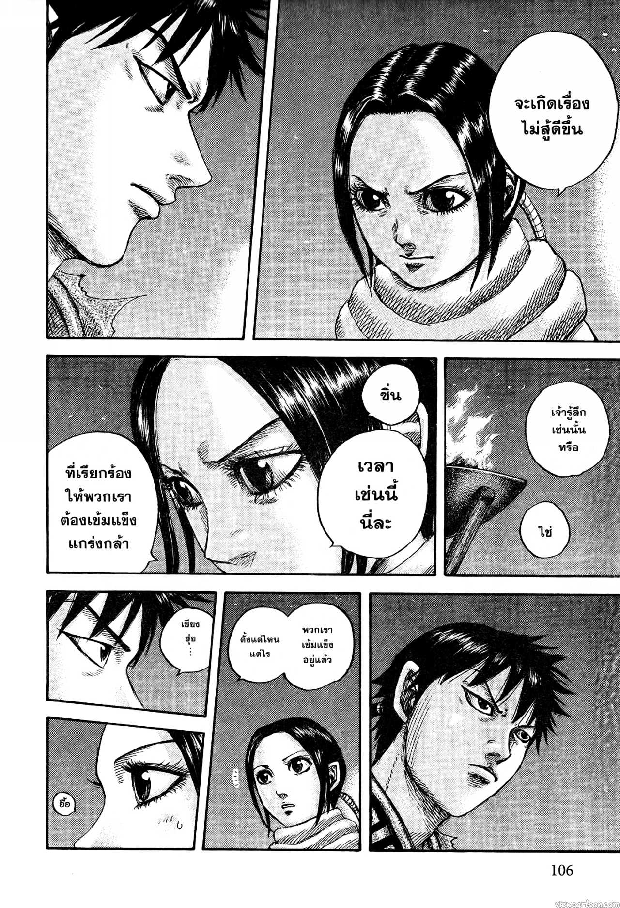 Kingdom 673 (18)