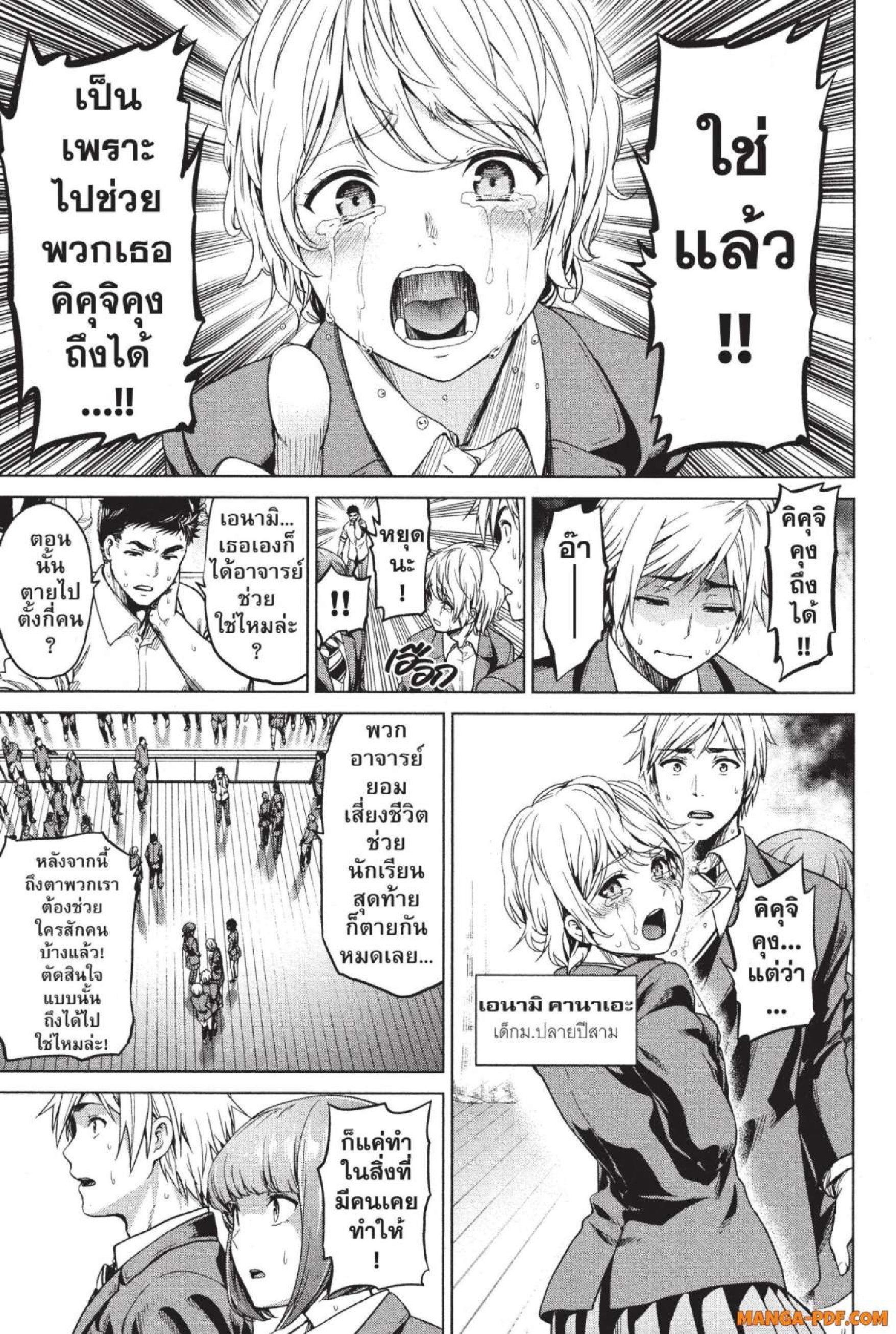 INFECTION 02 (11)