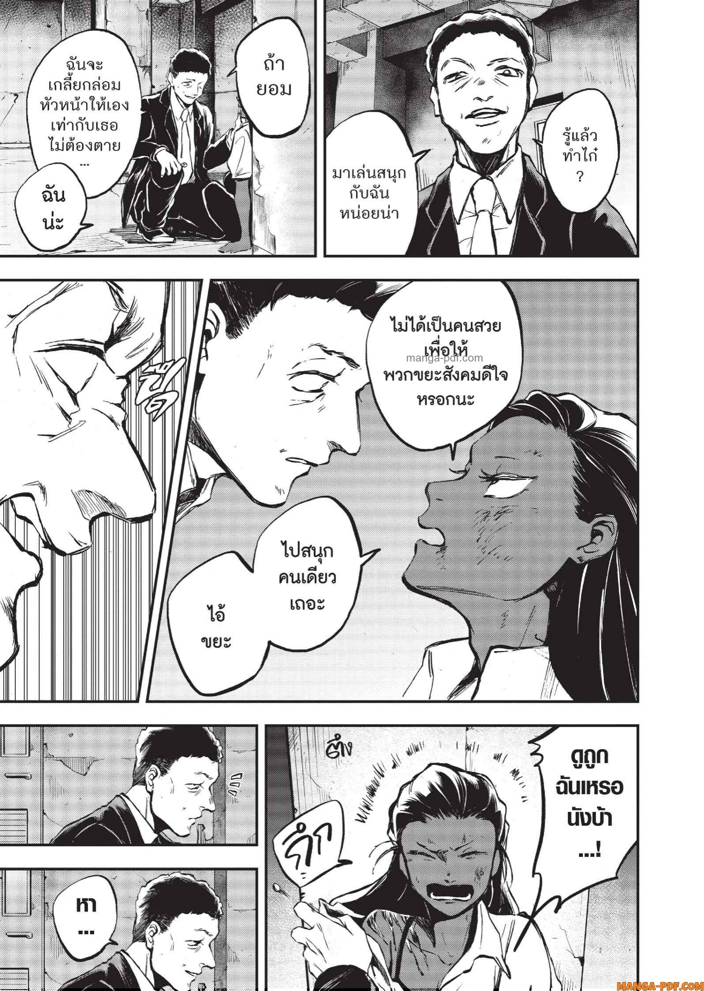 Hotel Inhuman 12 (14)