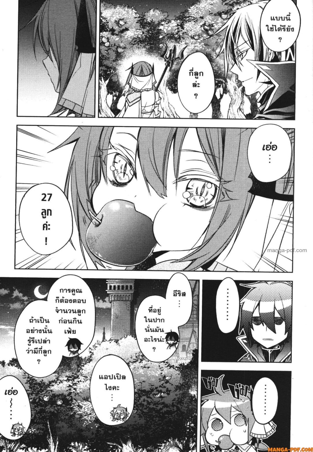 Senmetsumadou no Saikyou Kenja 16 (51)