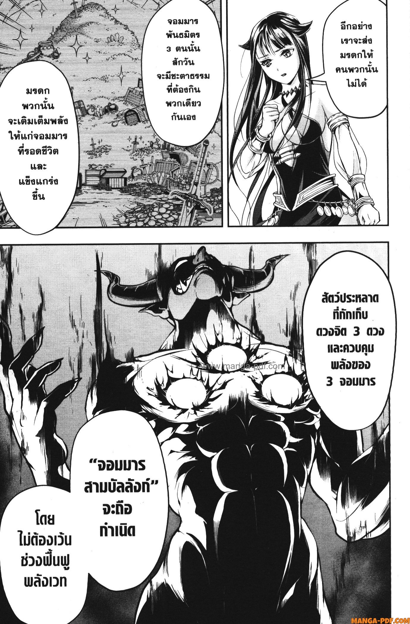 Shitsugyou Kenja no Nariagari 64 (9)