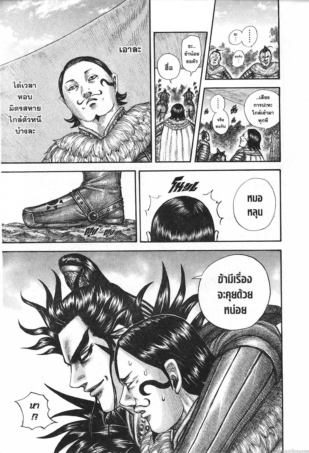 Kingdom 680 (9)