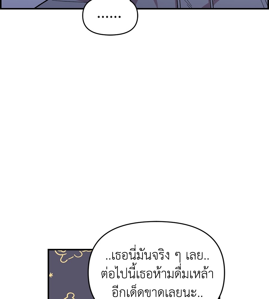 Childhood Friend Complex 19 (37)