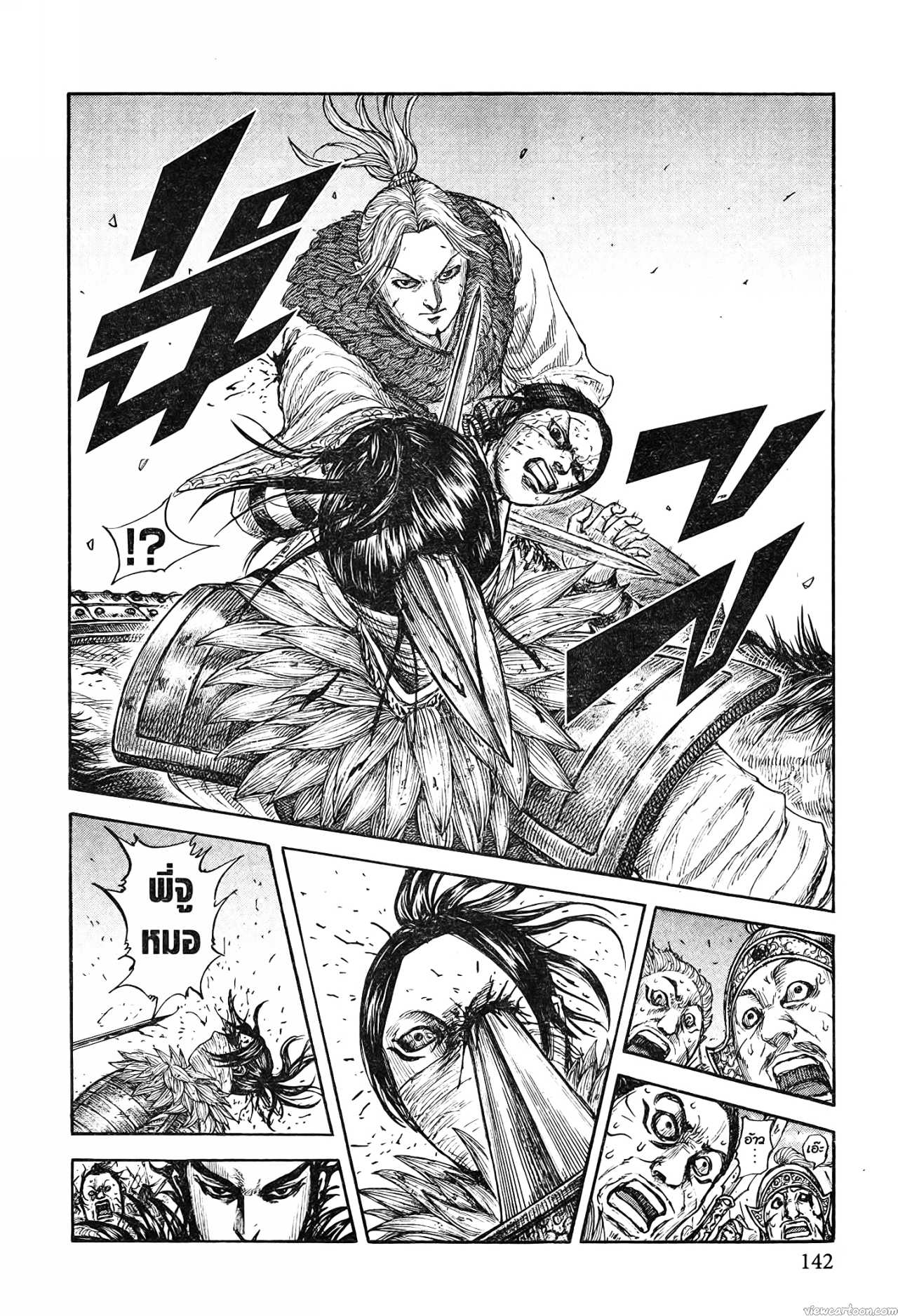 Kingdom 742 (18)
