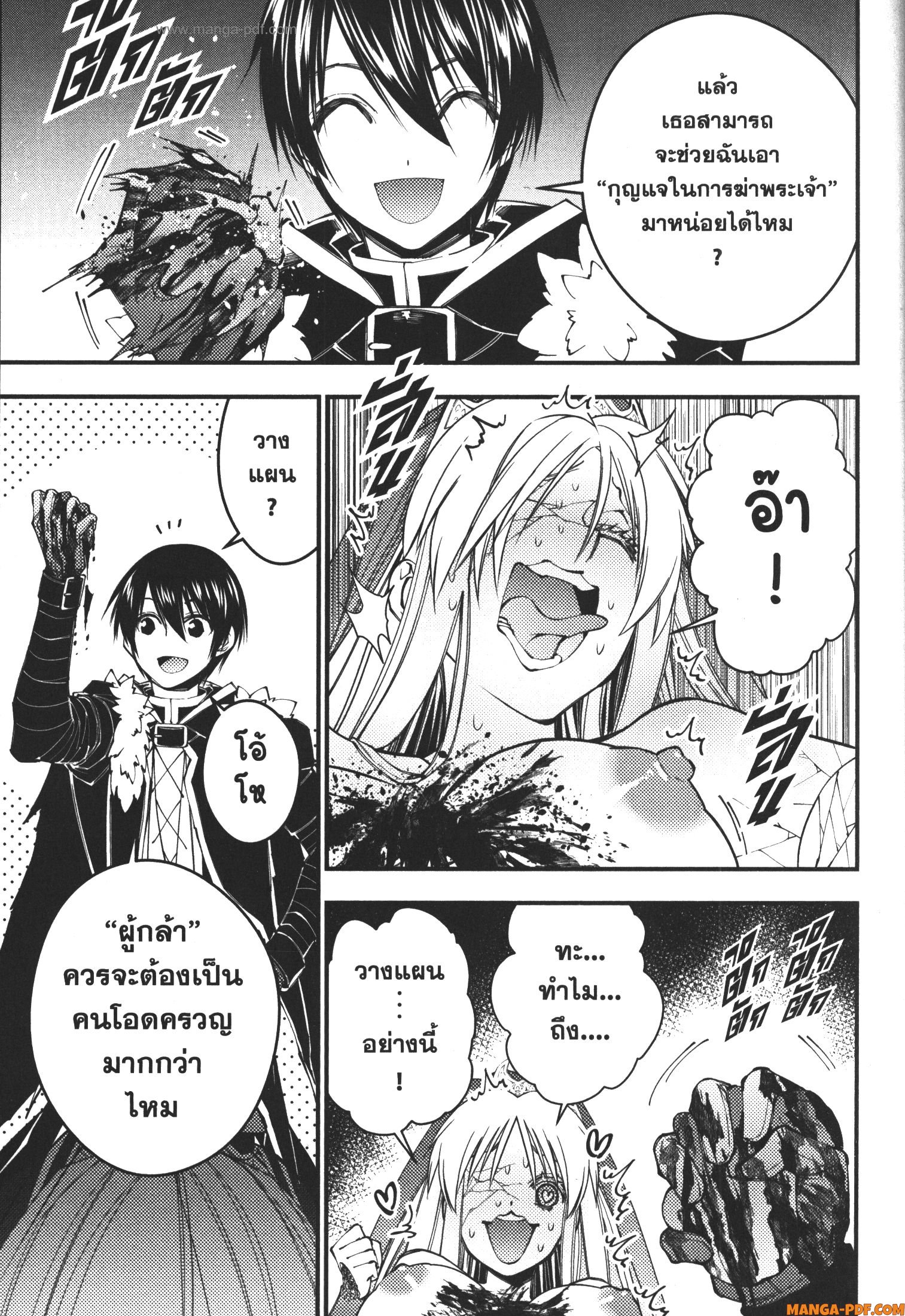 Fukushuu o Koinegau Saikyou Yuusha wa Yami no Chikara de Senmetsu Musou Suru 69 (3)