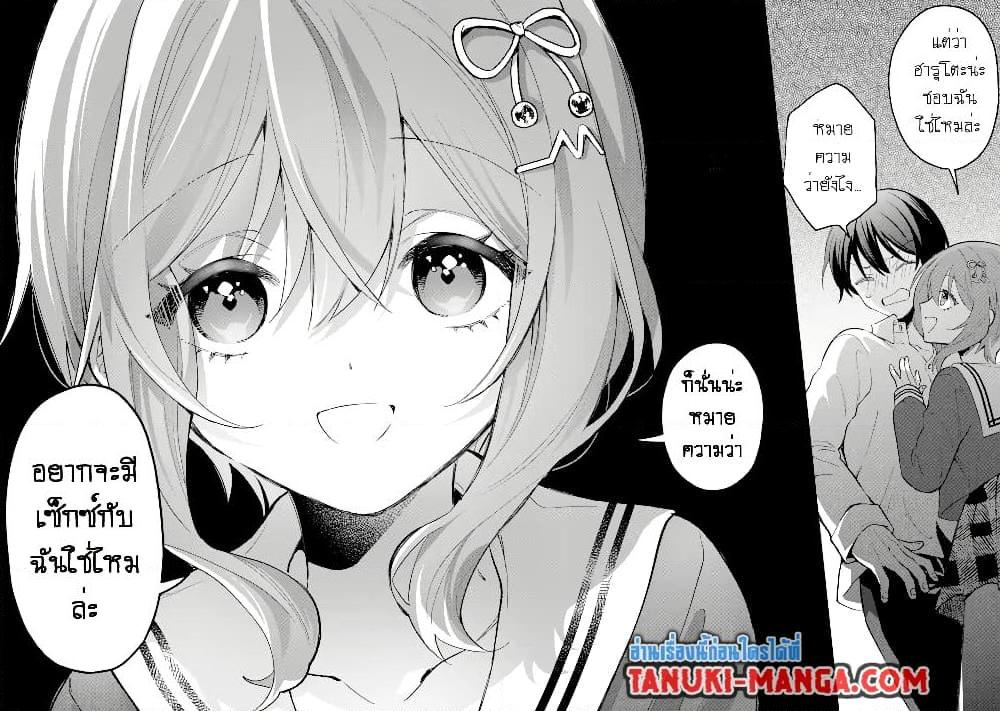 Cool na Megami sama to Issho ni Sundara 5.2 (8)