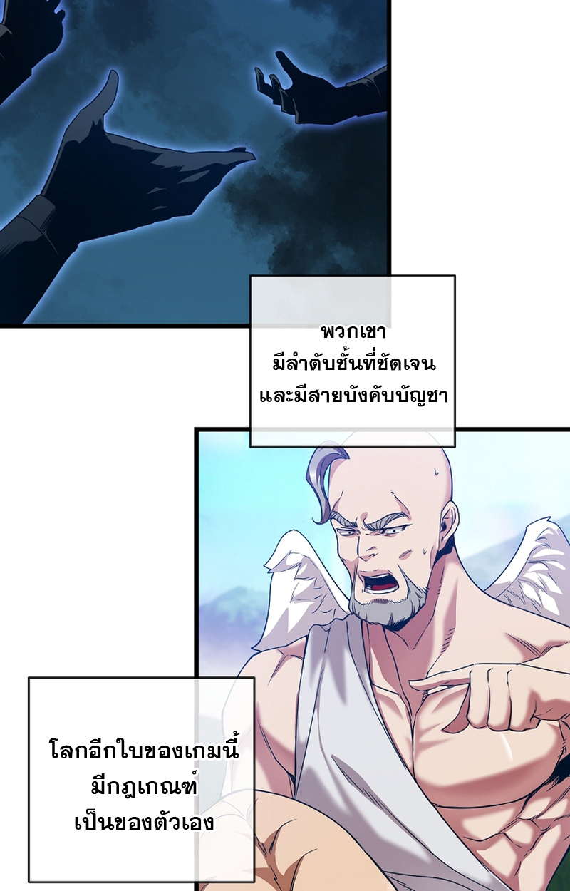 Fated to Be Loved by Villains 8 27