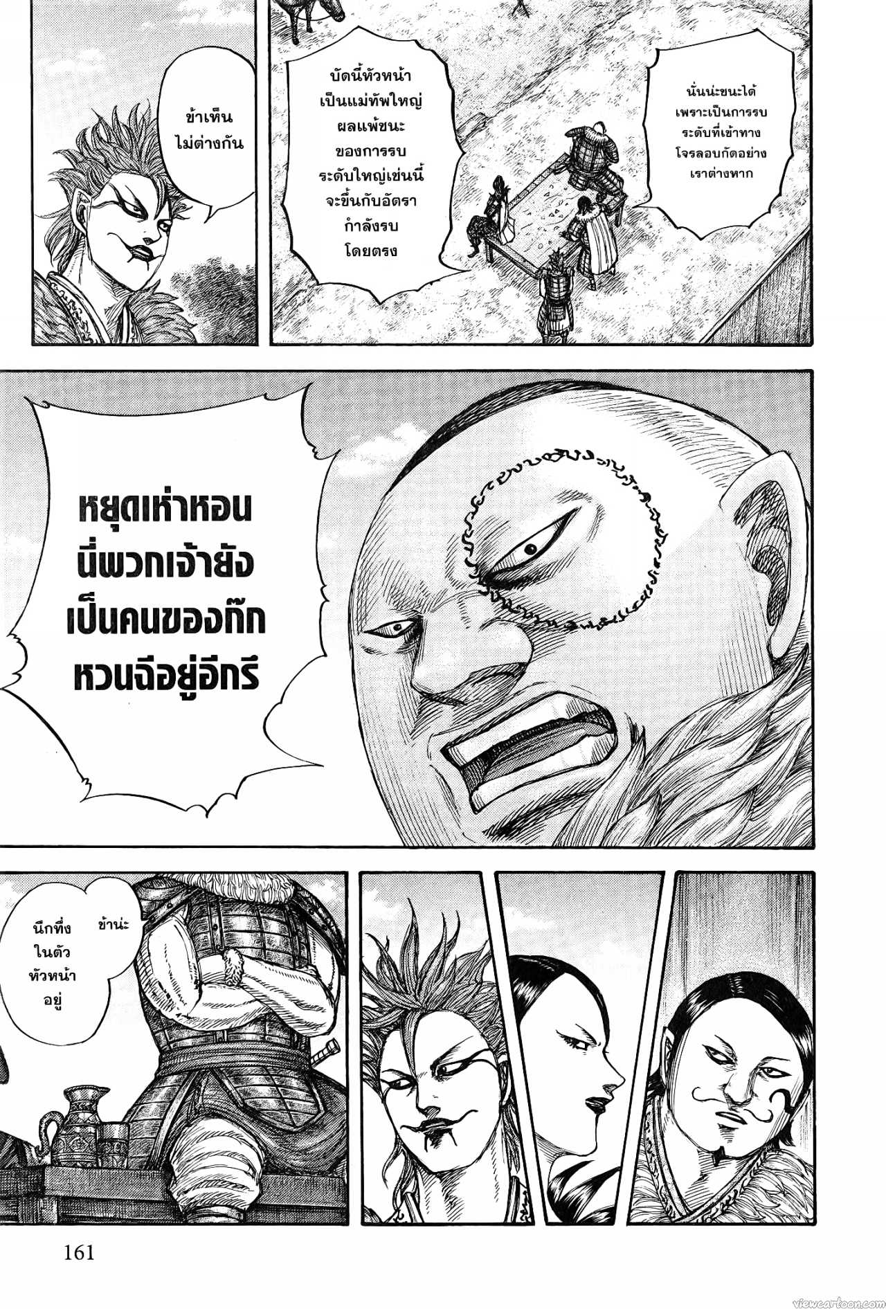 Kingdom 676 (13)