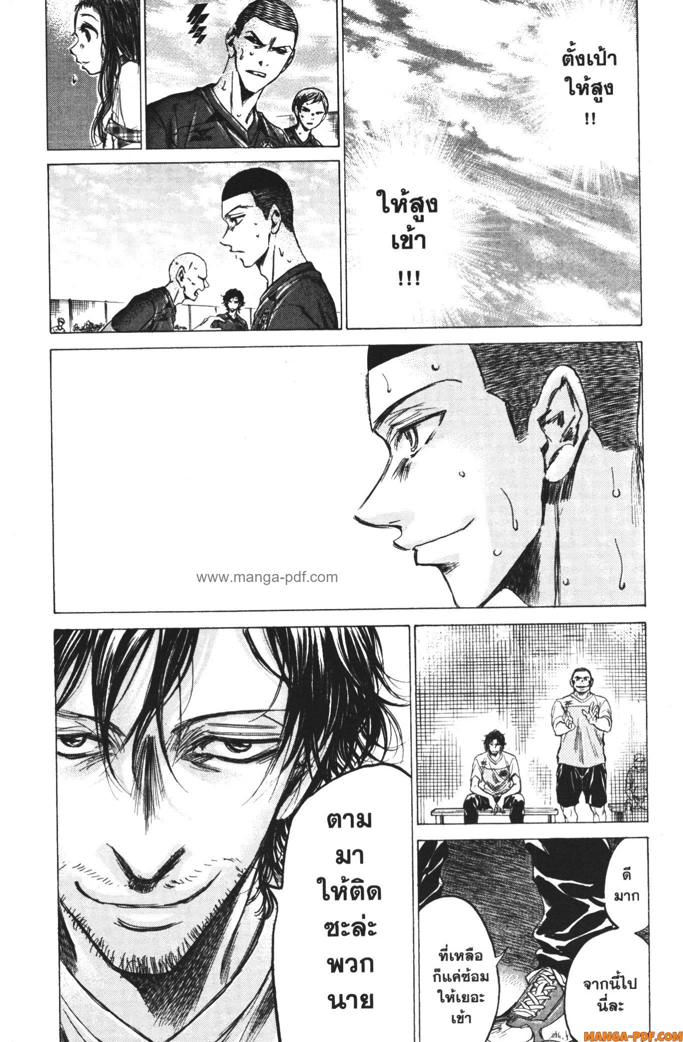 Ao Ashi แข้งเด็กหัวใจนักสู้ 147 (13)