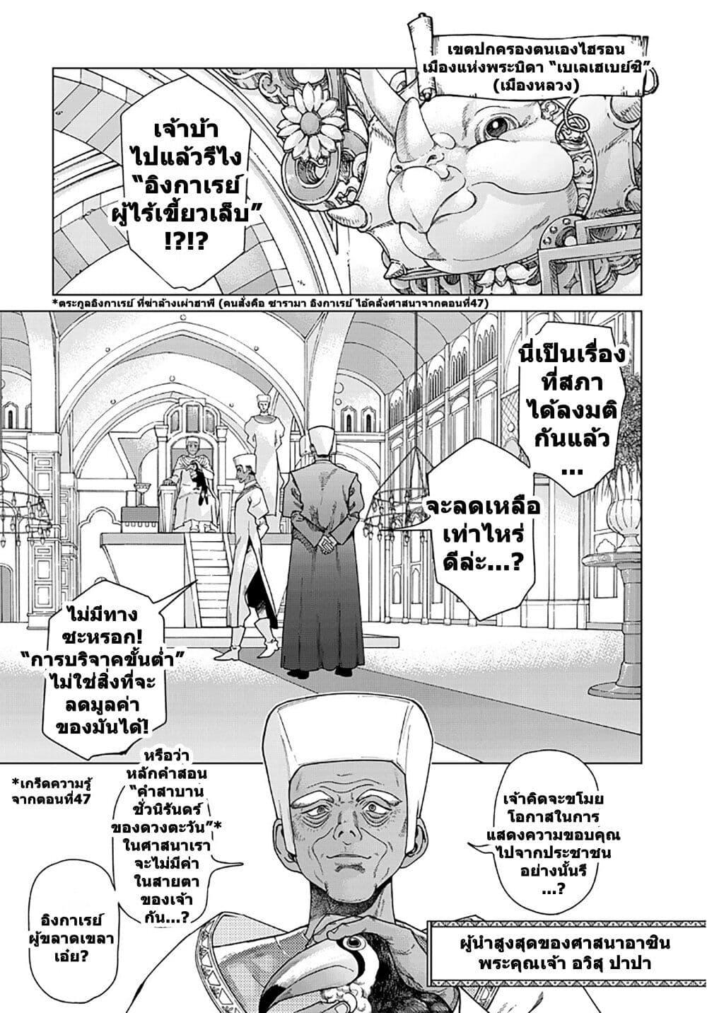 Magus of the Library 50 10