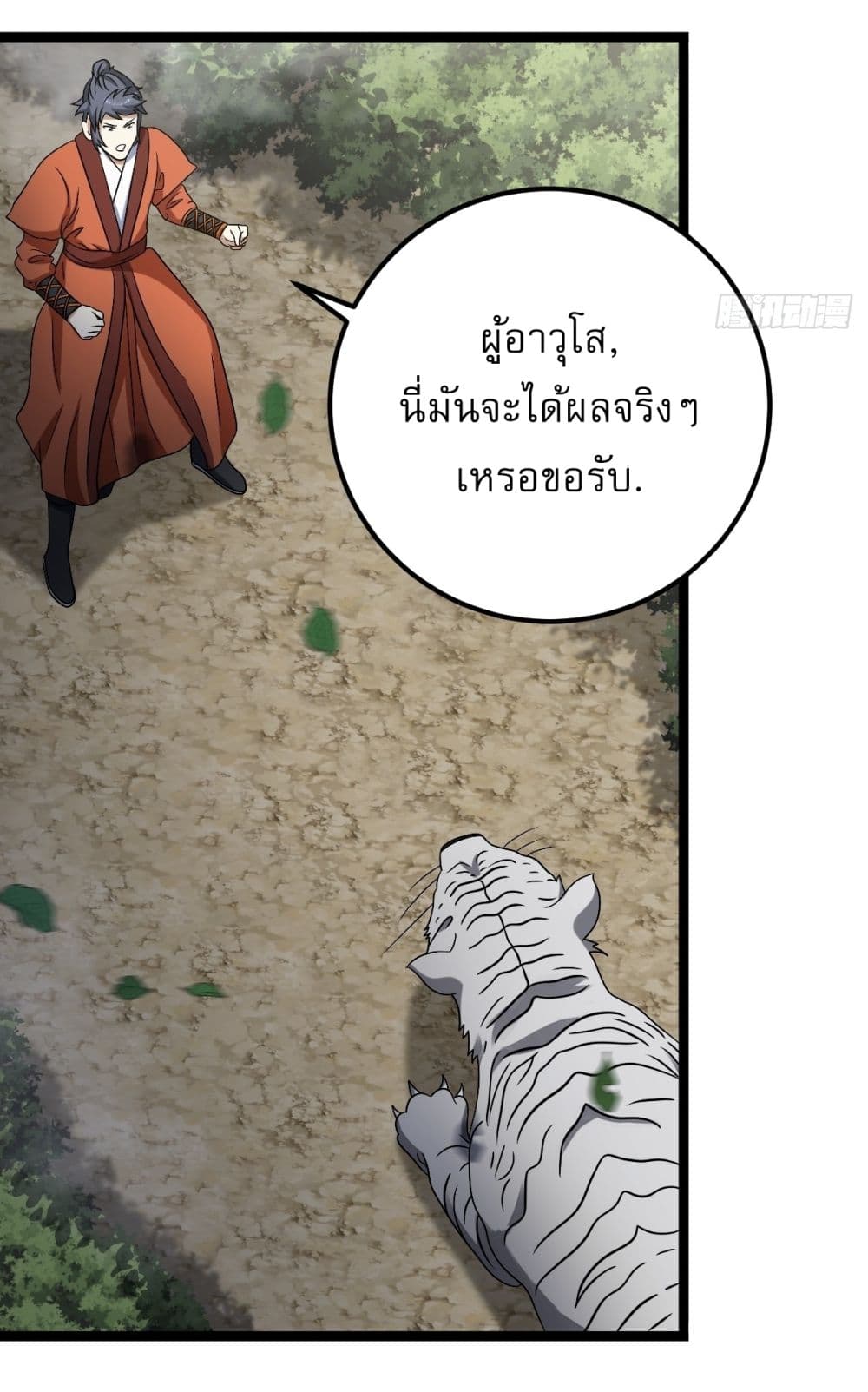 Invincible After a Hundred Years of Seclusion 45 22