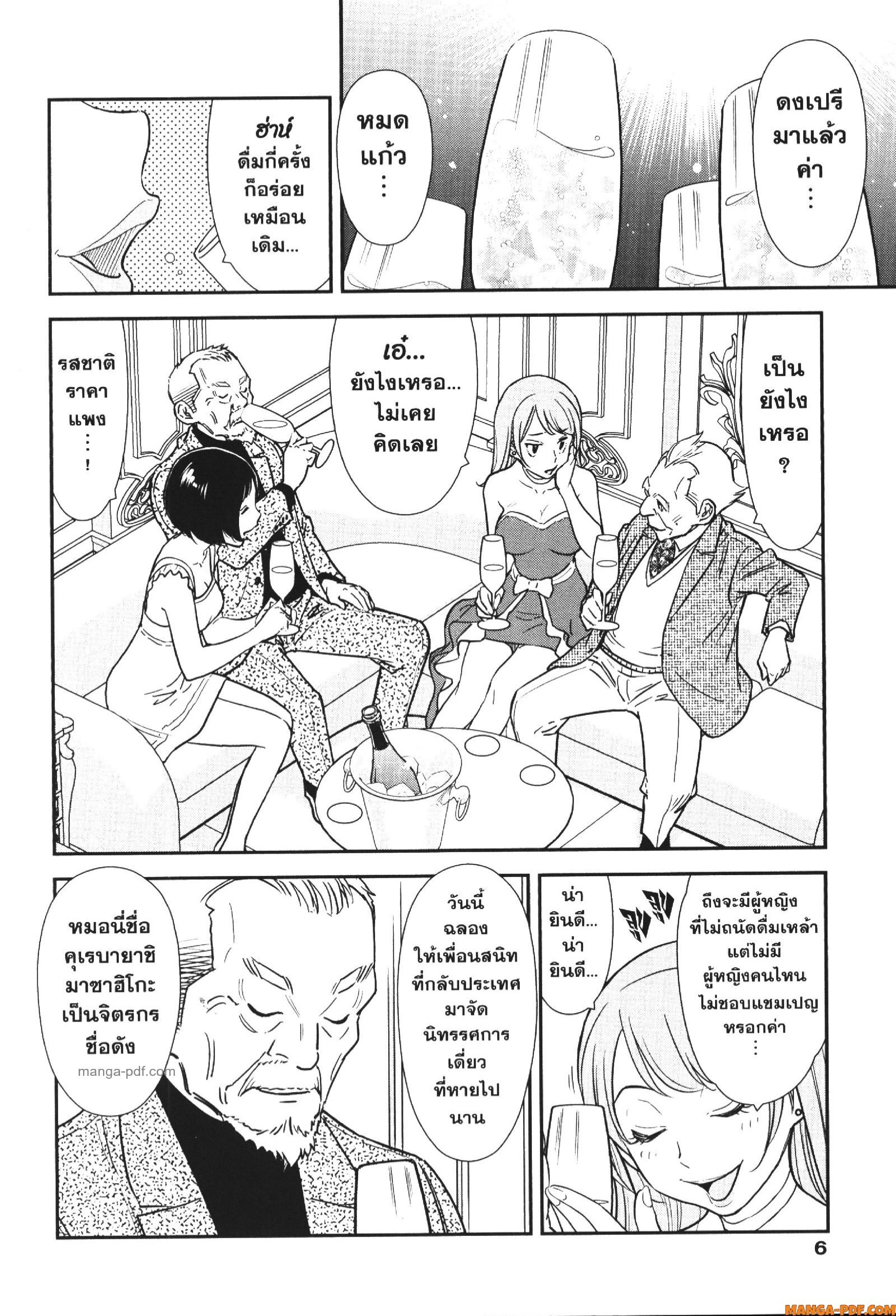 CHAMPAGNE 1 (5)