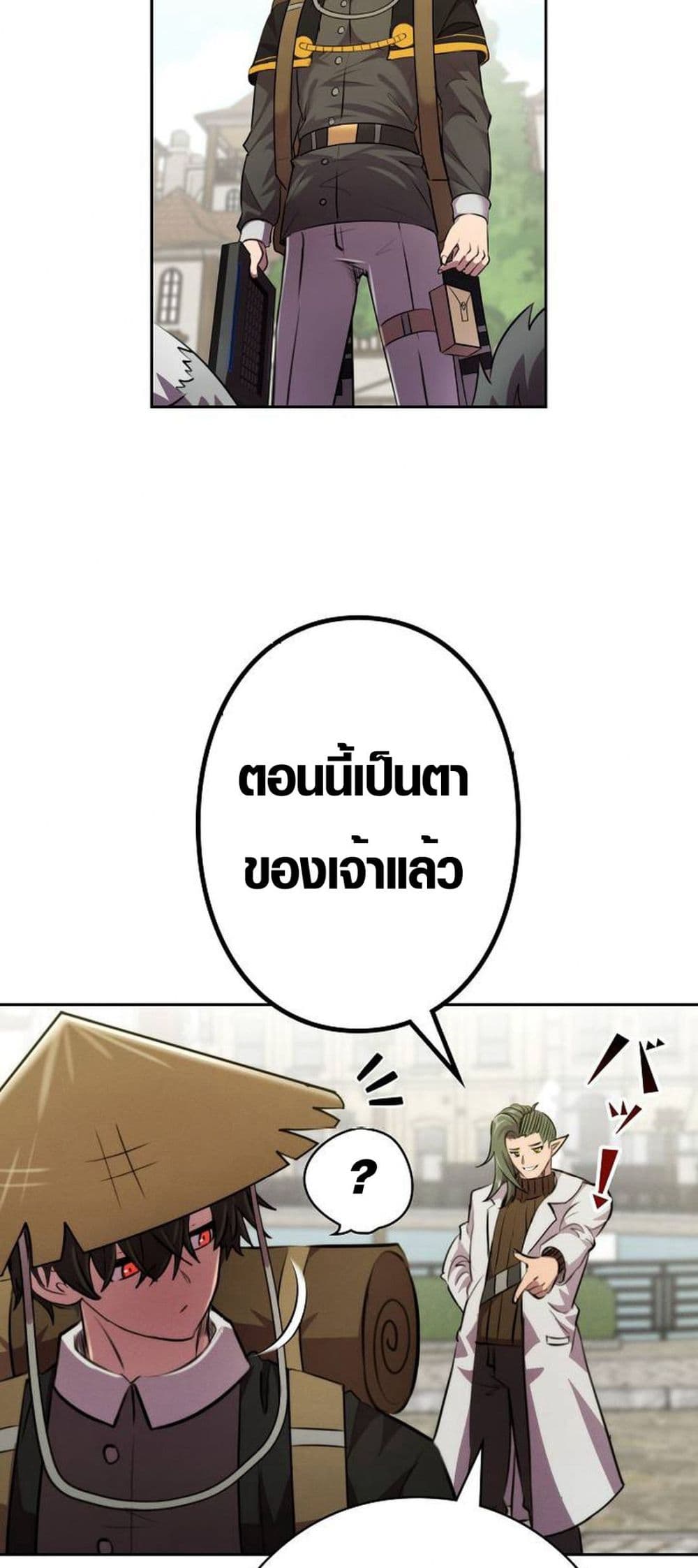 Ore wa Akutou de wa Arimasen 5 39