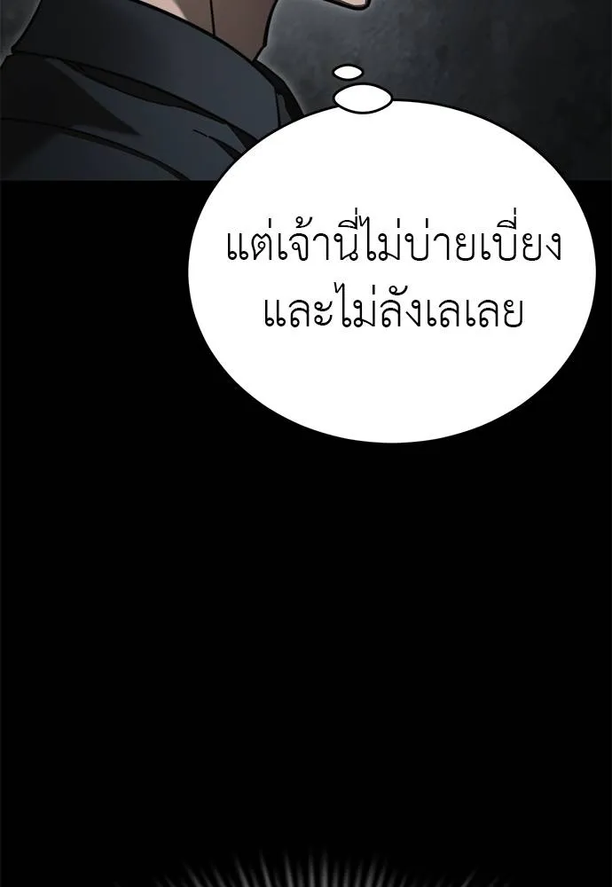 Reincarnation Path of The Underworld King 61 014