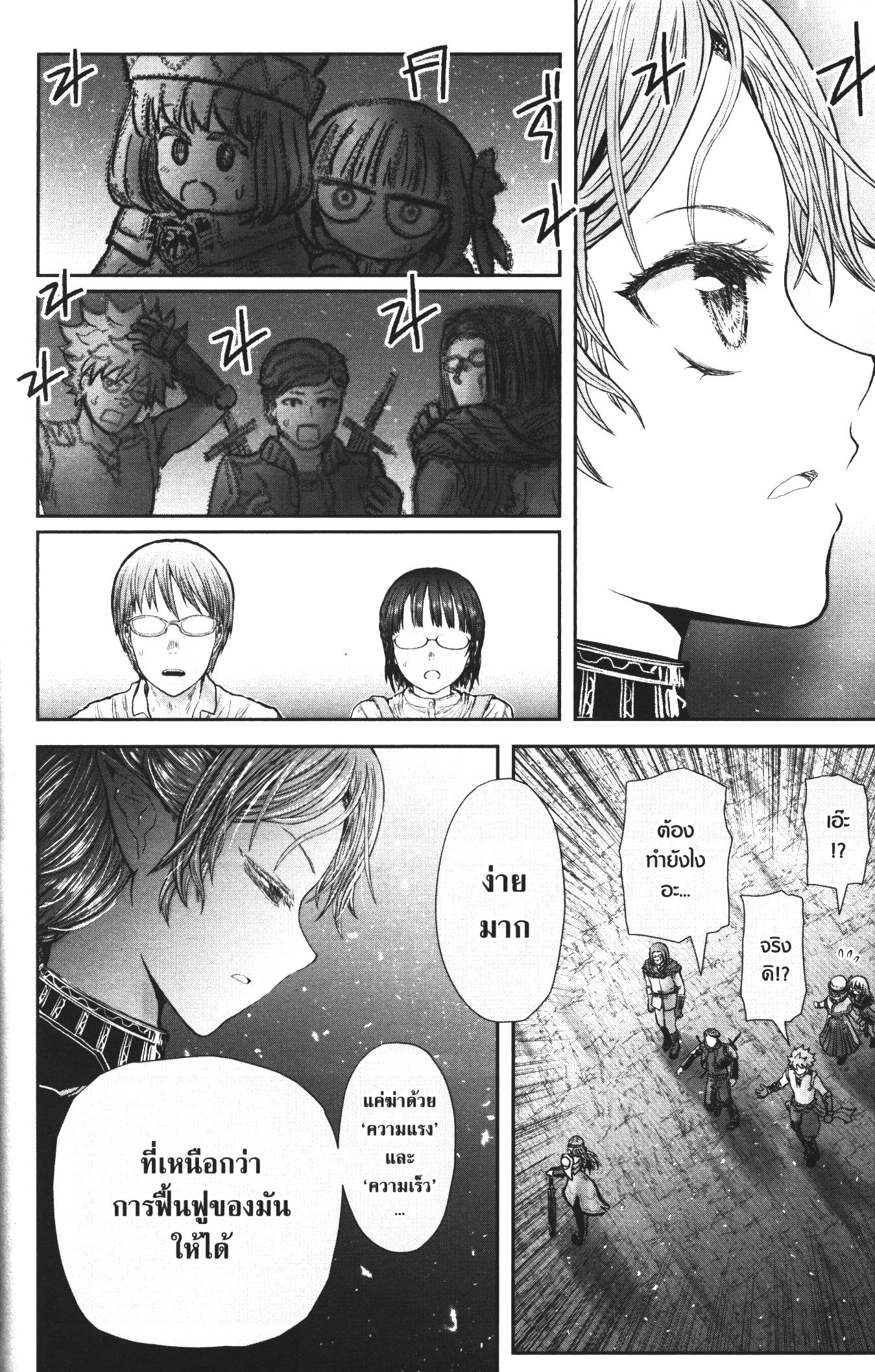 Isekai Ojisan 32 (4)