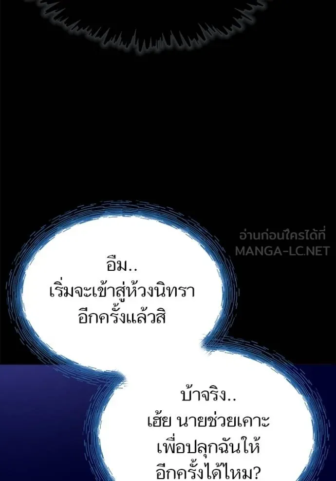 Tower of God 637 060