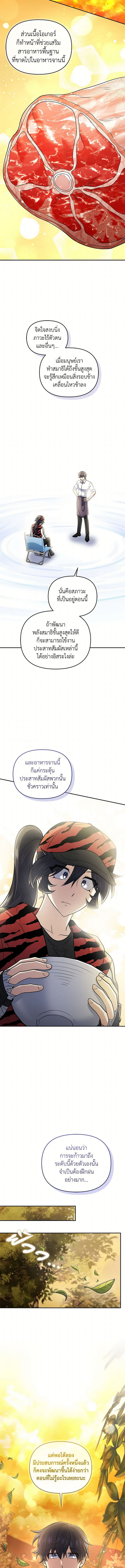 Bizarre Restaurant 54 (4) 001