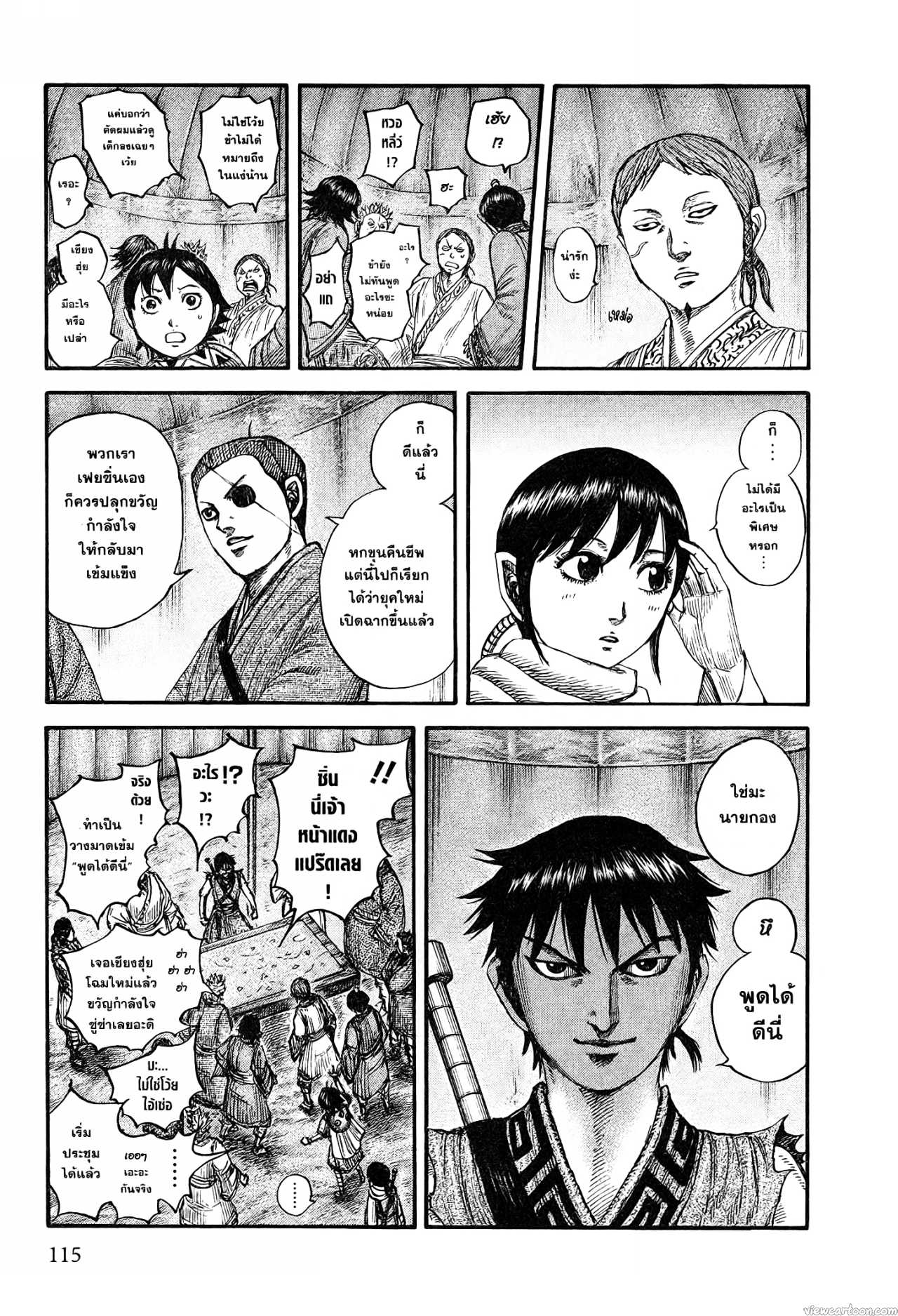 Kingdom 674 (7)
