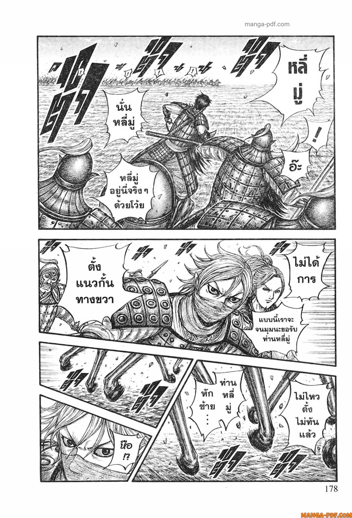 kingdom 777 (12)