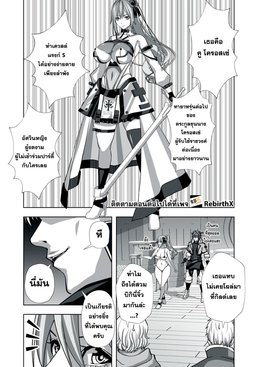 Tsuihou sareta Renkinjutsushi, Adaruto Guzzu de Sekai wo Sukuu ~ Donna Monsutaa mo Zettai ni Ikaseru
